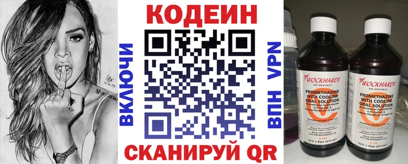 Кодеин Purple Drank  дарк нет как зайти  Юрьевец  цены  