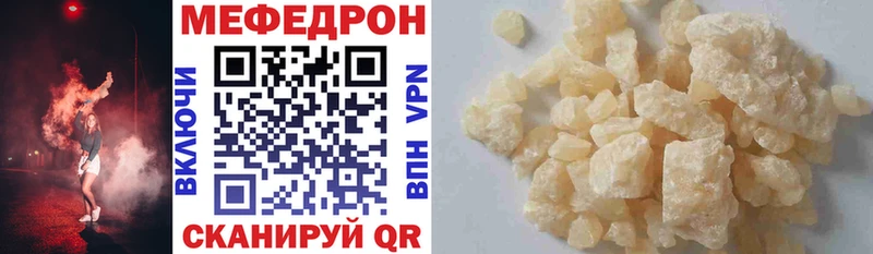 МЯУ-МЯУ кристаллы  mega как войти  Юрьевец 