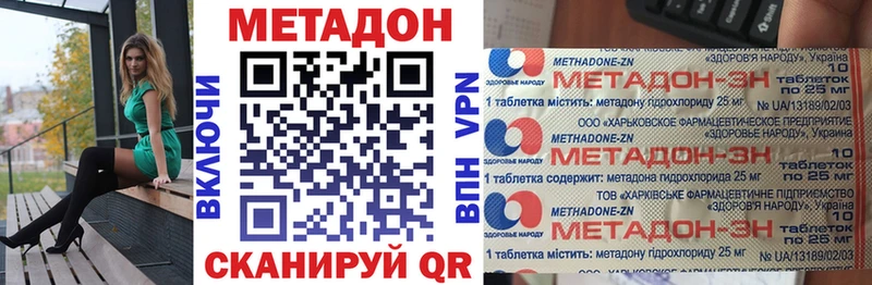 МЕТАДОН VHQ  цена наркотик  дарк нет наркотические препараты  Юрьевец  кракен ONION 
